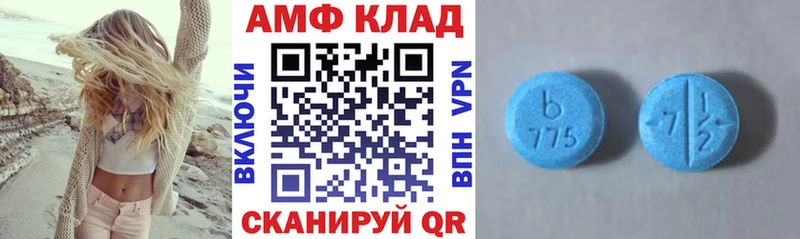 АМФ Розовый  Янаул 
