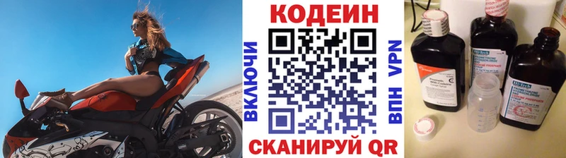 Кодеиновый сироп Lean Purple Drank  Янаул 
