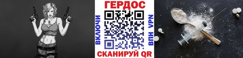 ГЕРОИН белый сколько стоит Янаул