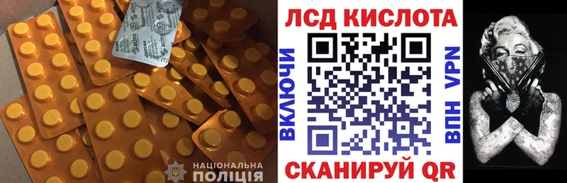 LSD-25 экстази кислота Янаул