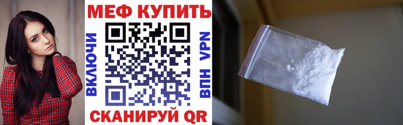 Меф мука  Янаул 