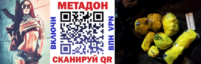 Метадон кристалл  shop официальный сайт  Янаул 