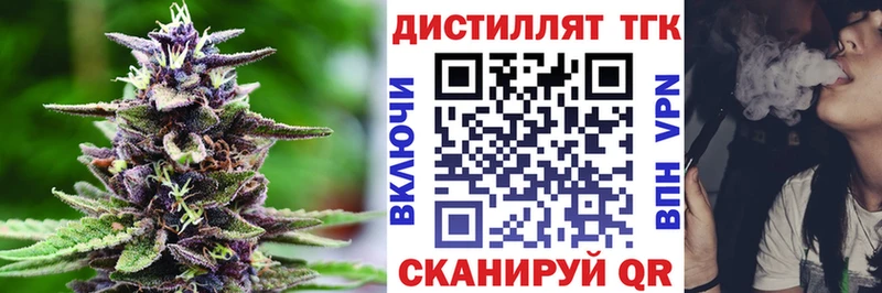 Дистиллят ТГК жижа Янаул